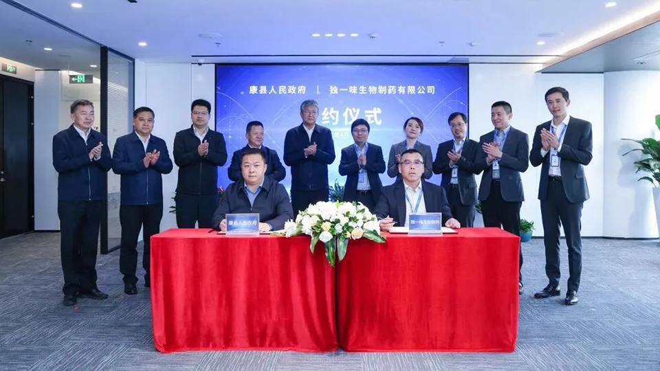 陇南市委书记张柯兵一行到访k8凯发天生赢家健康集团总部 共同见证康县人民政府与独一味生物制药签署合作协议