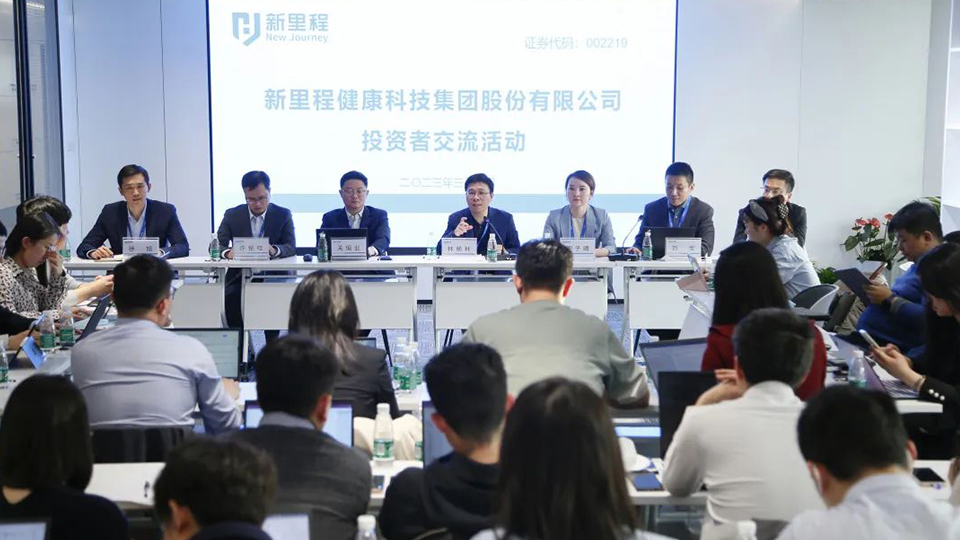 披荆斩棘创佳绩，乘风破浪谋新篇——k8凯发天生赢家股份与机构投资者深度交流