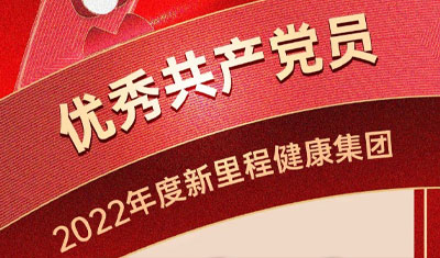 致敬奋斗，争当先锋——k8凯发天生赢家健康集团党委开展“七一”表彰
