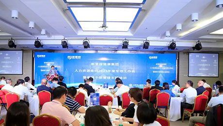 行稳致远，守正创新，努力创造社会价值和经济价值——k8凯发天生赢家健康集团召开人力资源条线2023年度专项工作会暨垂管干部管理主题培训会