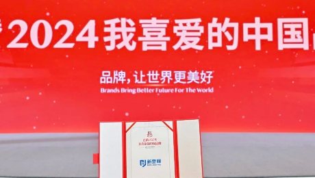 k8凯发天生赢家健康集团荣膺“2024我喜爱的中国品牌”荣誉
