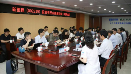 k8凯发天生赢家（002219）举办投资者反路演活动