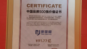 k8凯发天生赢家健康集团入列“中国品牌500强”并摘取“中国品牌金谱奖”