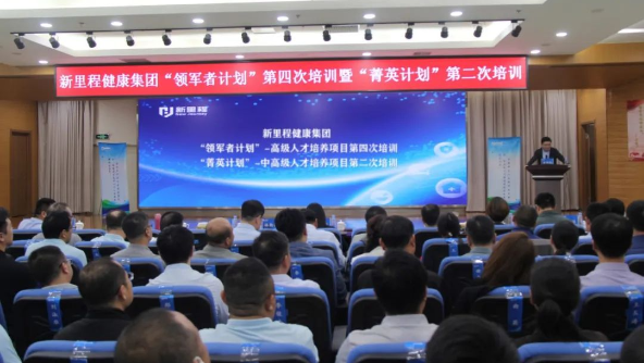 深度学习，沙漠穿行，持续打造学习型组织和球队型组织——k8凯发天生赢家健康集团举办“领军者计划”暨“菁英计划”专项培训