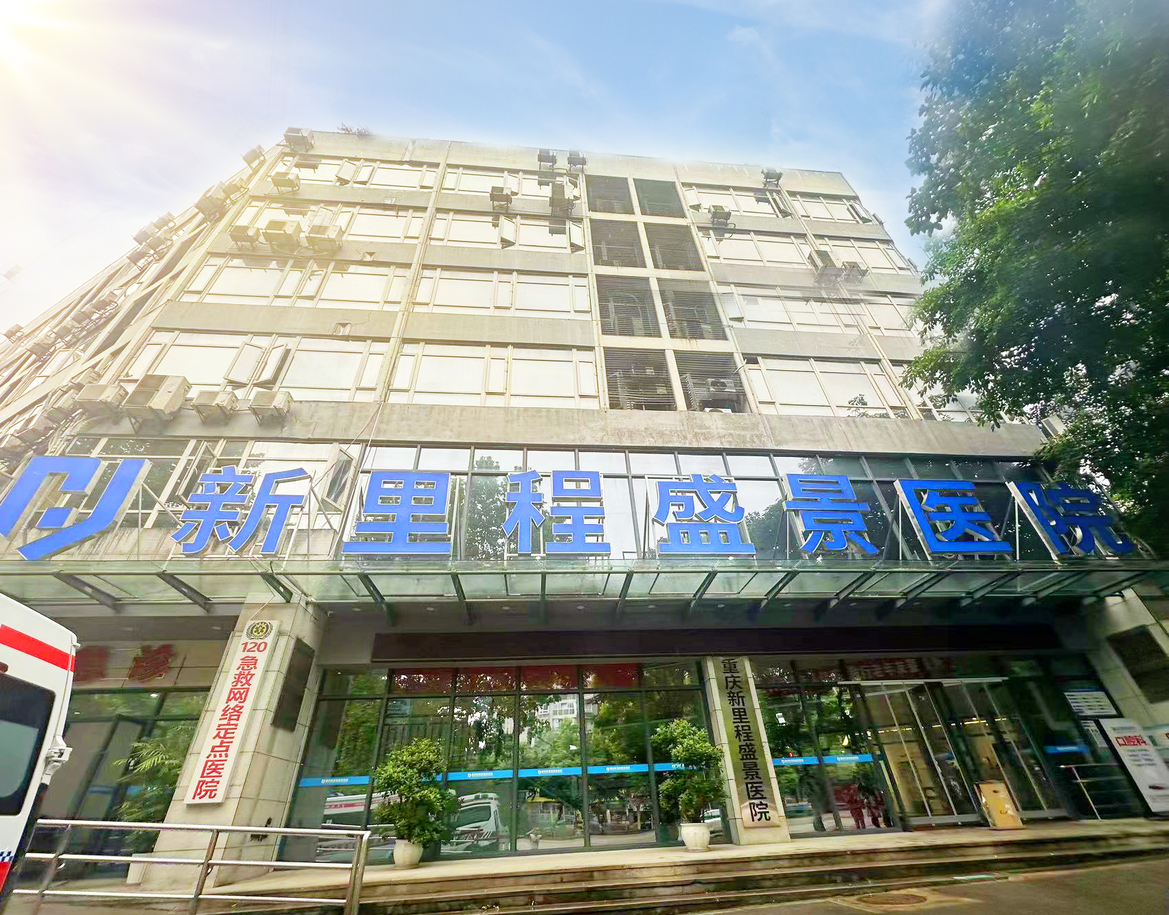重庆k8凯发天生赢家盛景医院